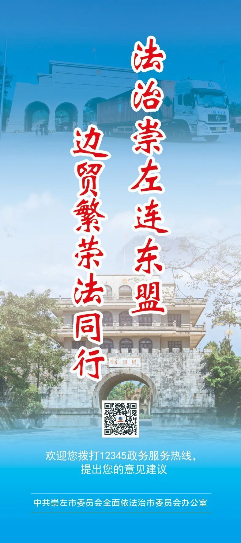 此次崇左赛