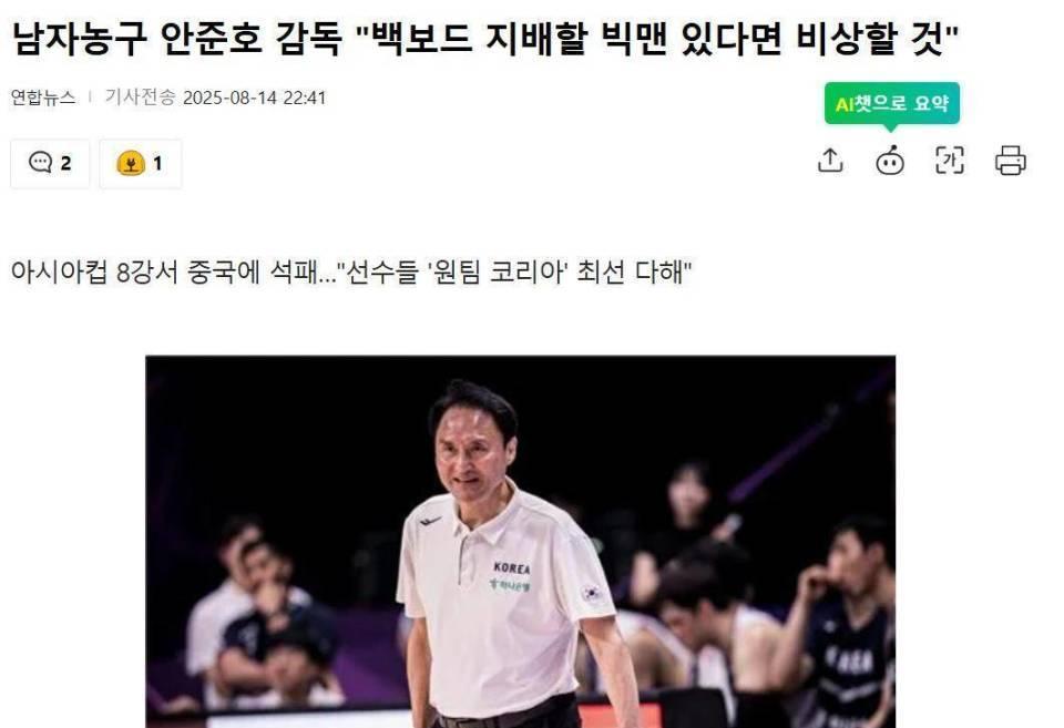韩国队一个