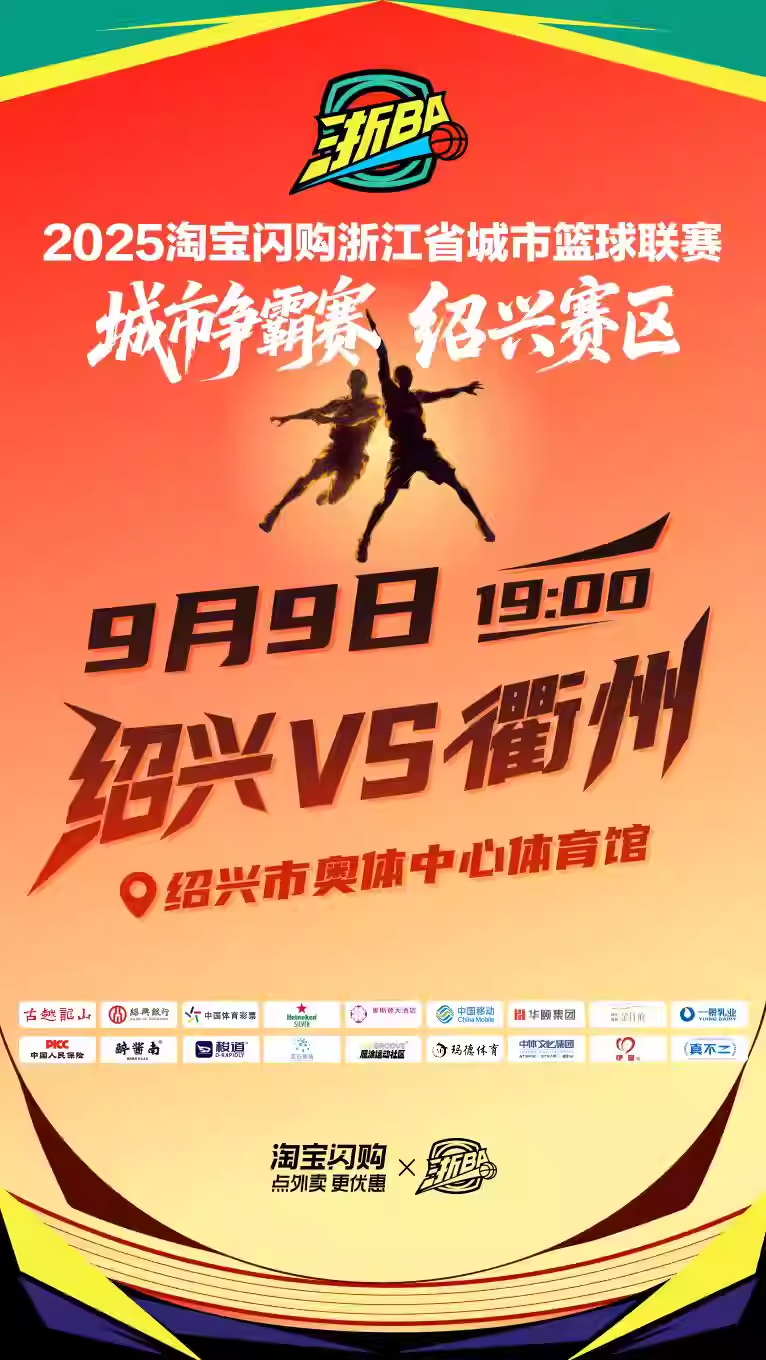 绍兴网, stron