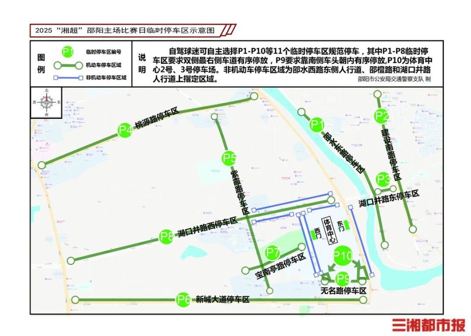 叉口, 赛在邵阳市, 桃源路交叉